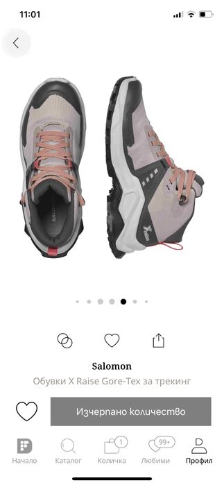 Ботуши с Gore-tex мембрана