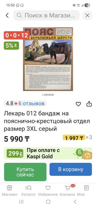Продаётся новый пояс