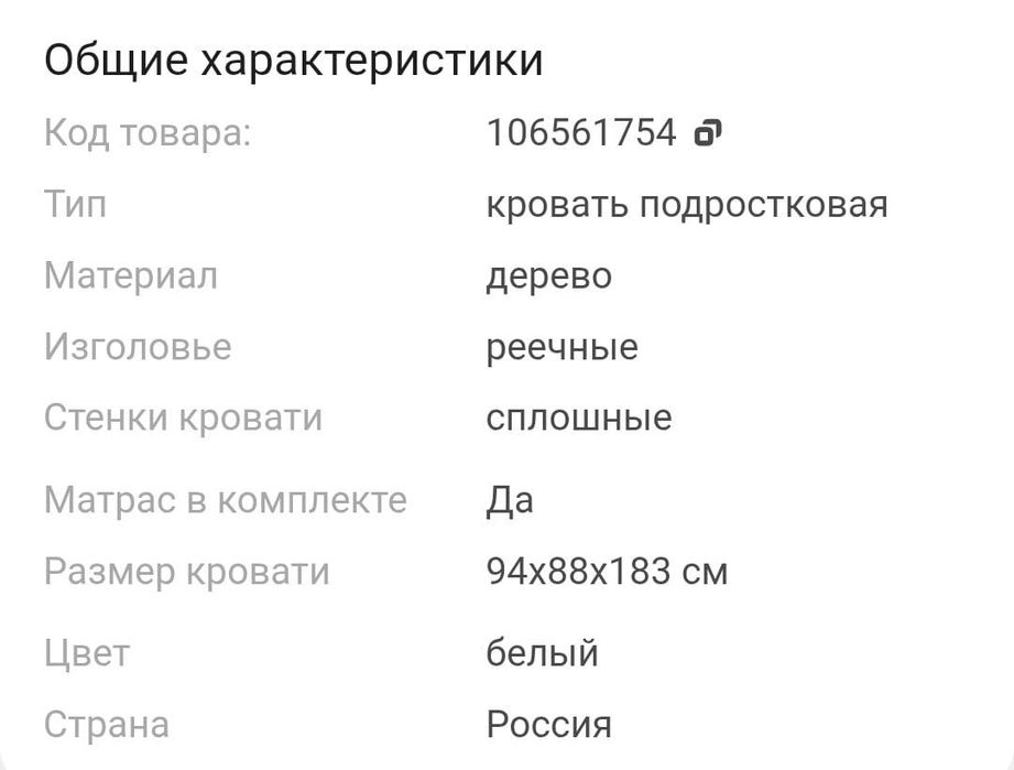 Кровать подростковая