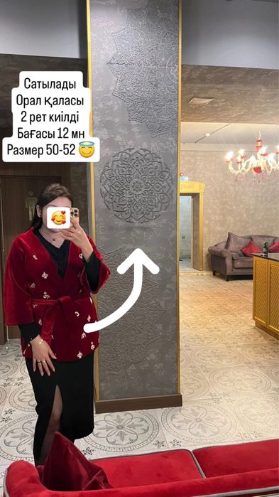 Киім көйлек жакет