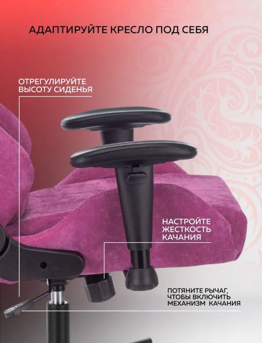 Кресло в офис или же для игр