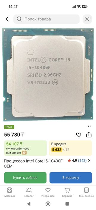 Продам  (10400f) б/у