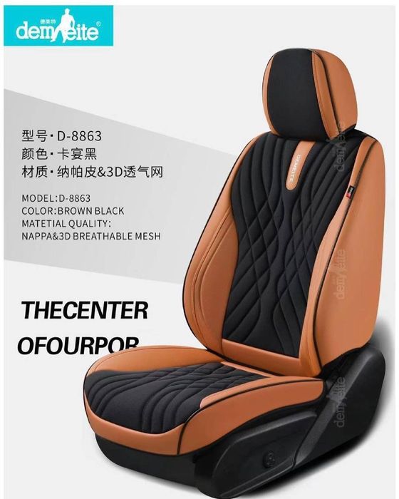 chehol chexol, авто чехол чехлы оптм, chixol chihol