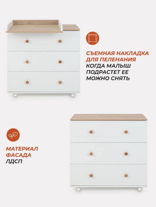 Пеленальный комод Rant Elsa