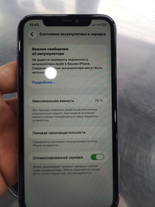 Iphone 11 цвет фиолетовый
