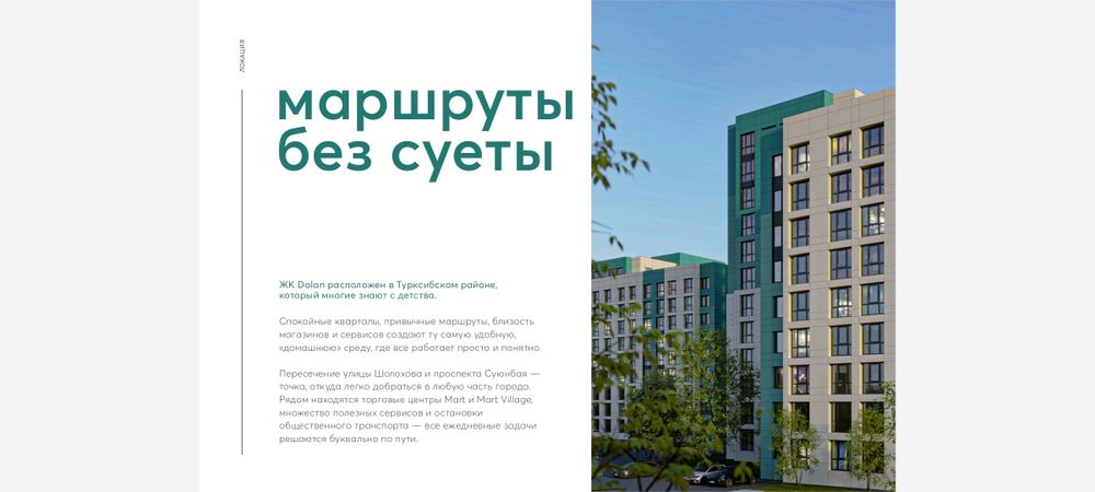 Продам квартиру в районе Алматы 1
