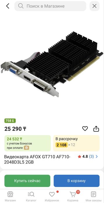 Видеокарта NVIDIA GeForce GT 710 2GB DDR3 (HDMI DVI VGA)