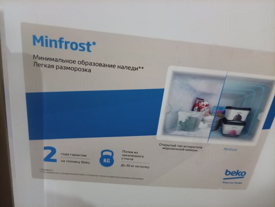 Буу морозильник в ремонте не был
