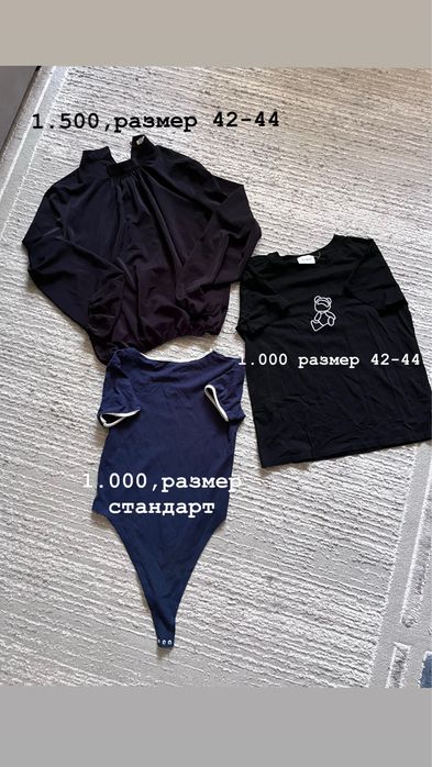 продам одежду в хорошем состоянии