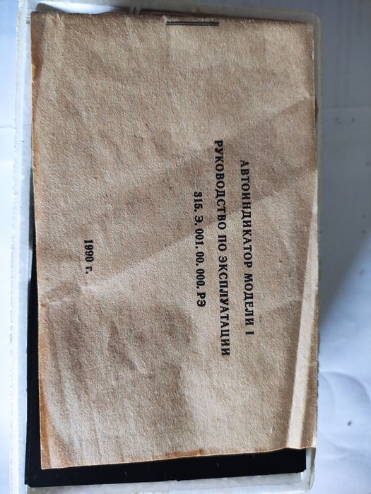 Автоиндикатор модели 1