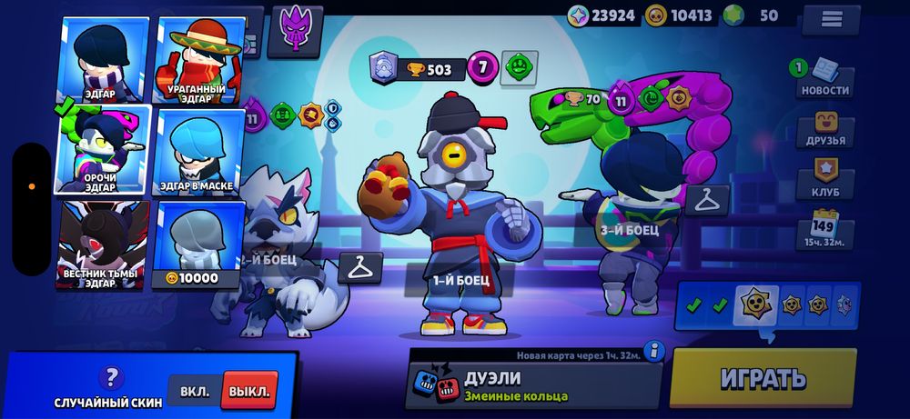 Акаунт Brawl stars