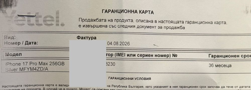 НОВ!!! Apple iPhone 17 Pro Max, 256GB, 5G, Silver + подарък гръбче