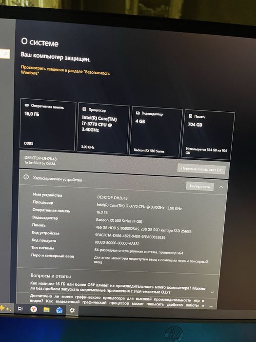 Компьютер игровой