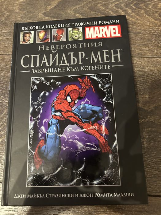 Колекция графични романи Marvel от 1 до 60 брой