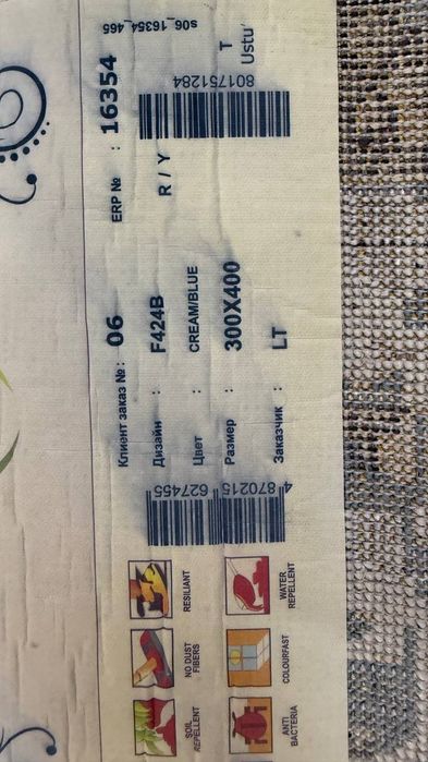 Продам ковёр 300*400