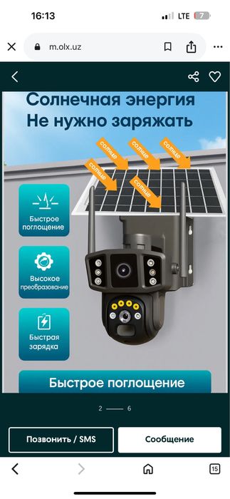Солнечная Двойная Камера с симкартой 4G солнечной панелью