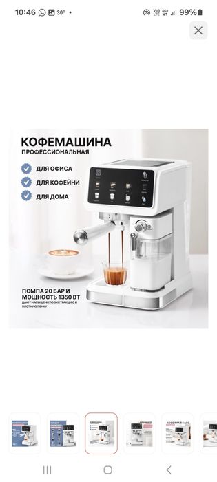 Продам кофемашину.