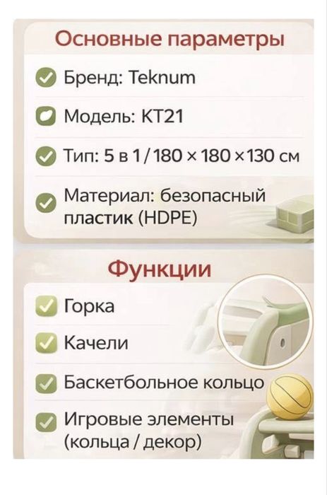 Продам игровой комплекс