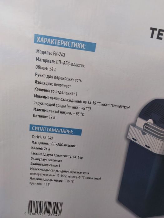 Xolodilnik avtomobil uchun