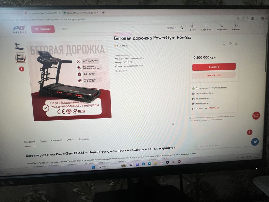Срочно продается Беговая  дорожка