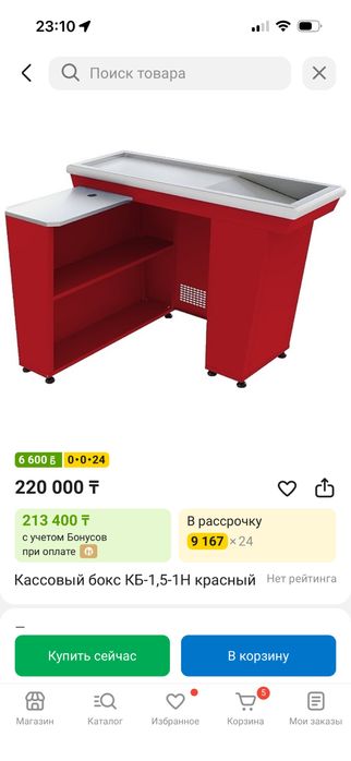 Продаю кассовый аппарат