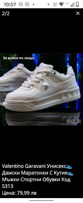 Дамски маратонки Valentino -49 евро