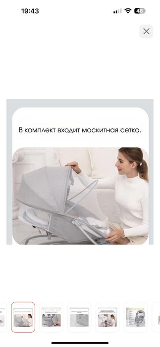 Шезлонг электрокачеля