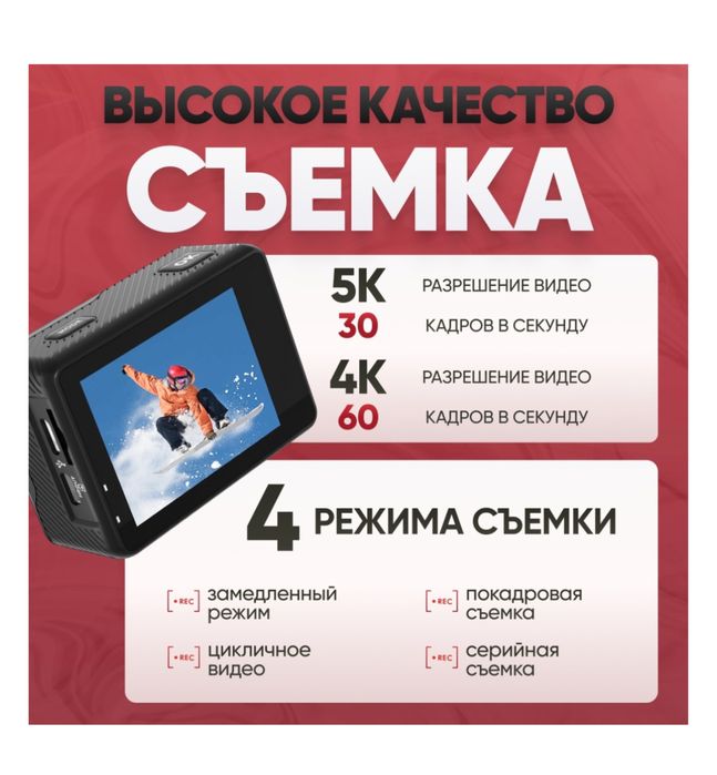 Экшн камера Mapson AC5KN + подарок Штатив
