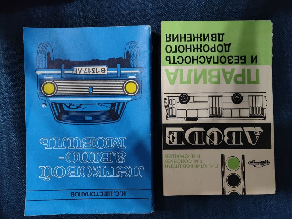 Книги по устройству автомобилей