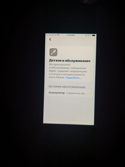 айфон се 2022 64 гб