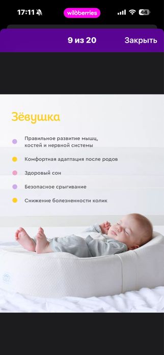 Фирменный кокон Зевушка, мир облаков
