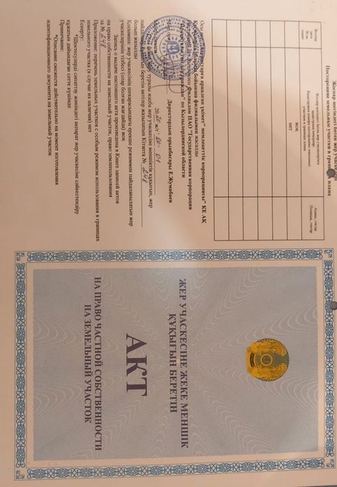 Срочно сатылады Байтерек 1де