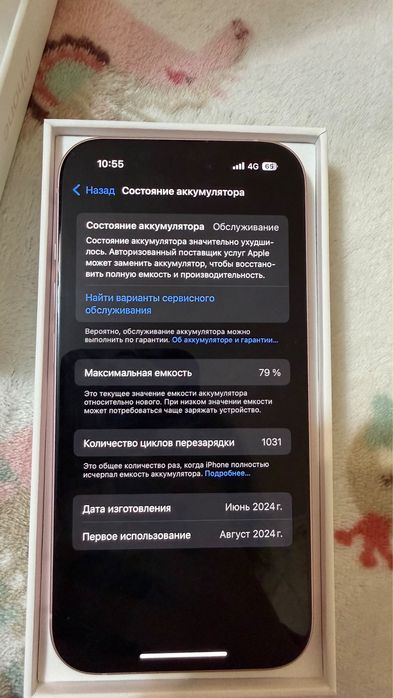 Продам айфон 15/256 (розовый)