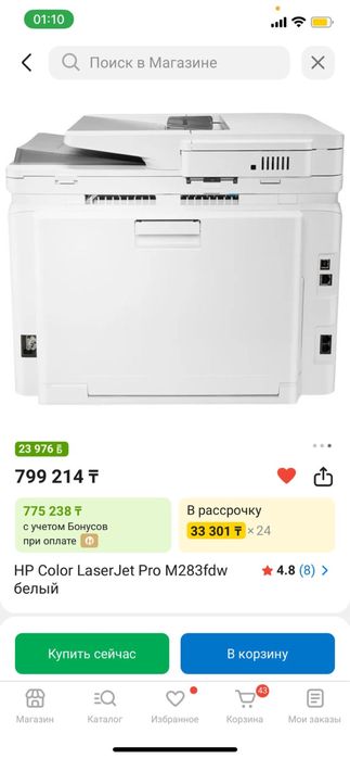 HP color laser jet pro M283fdw