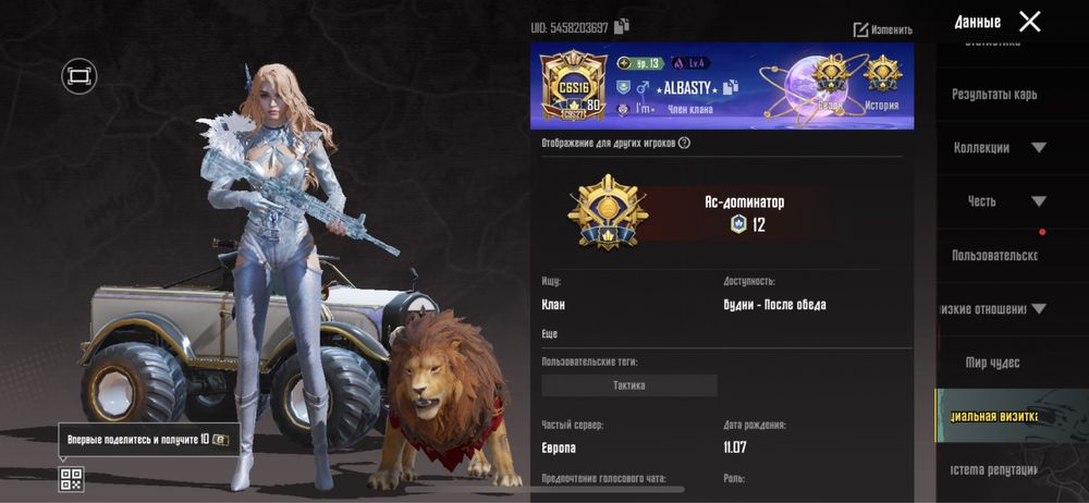 PUBG аккаунт продам