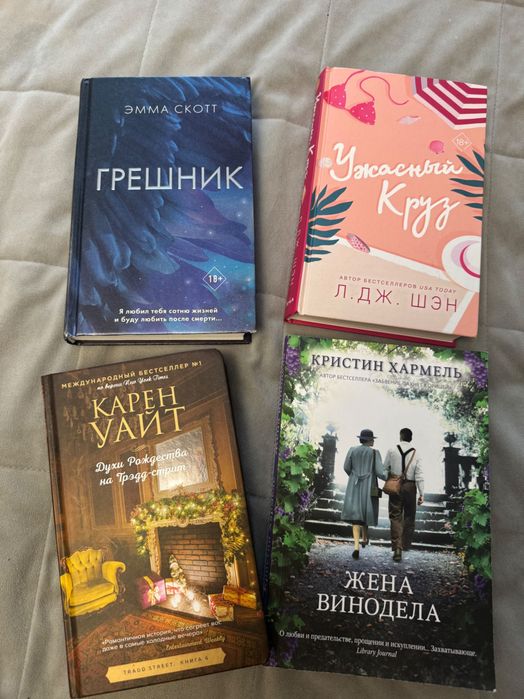 Продам книги триллеры, романы