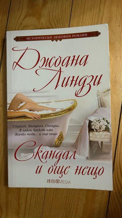 Продавам любовни книги