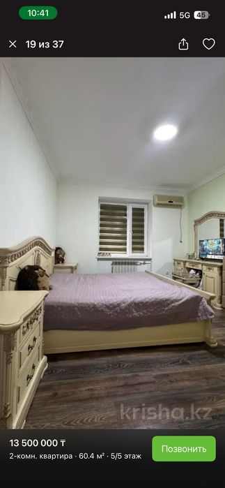 Продается квартира