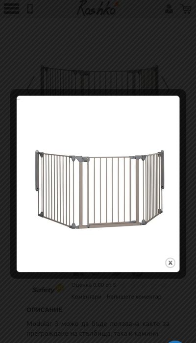 Модулна преграда safety first.