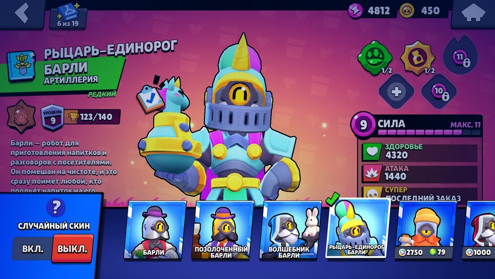 Ак в браво старс