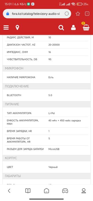 Наушники HARPER HB 520 black