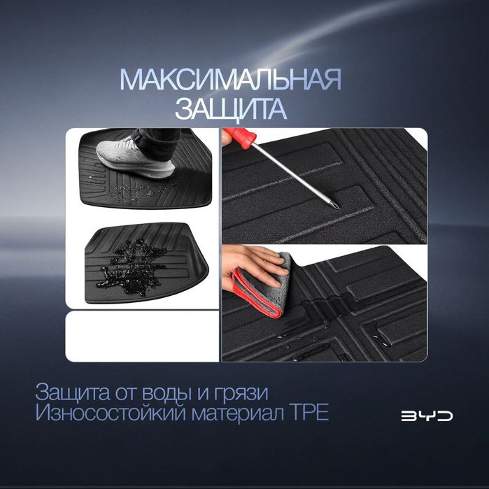 Багажный TPE коврик для BYD Seal 6