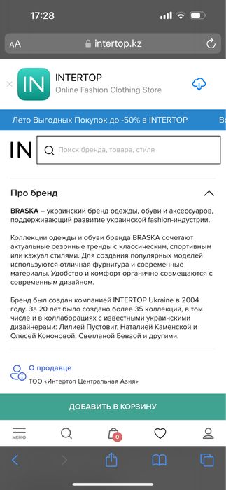 Сандали от бренда Braska летние