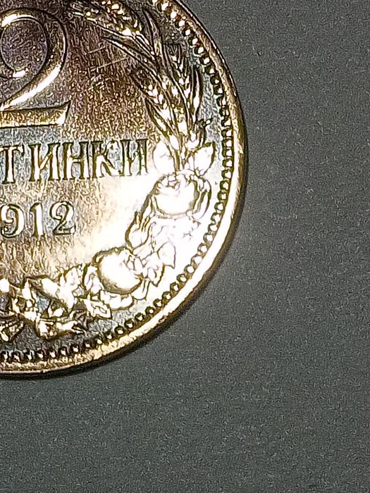 Монета 2ст 1912г