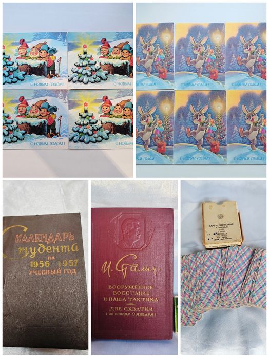 Книги времён СССР ретро