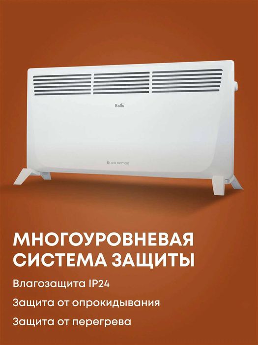 Иситгич/Обогреватель, Конвектор электрический Ballu Enzo BEC/EZMR-2000