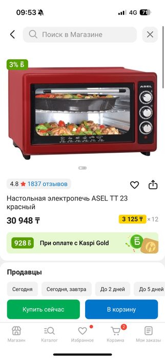 Духовка Asel ORIGINAL 36л 23.000тг