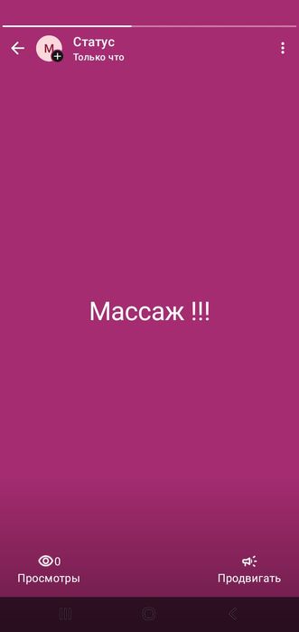 АКЦИЯ!!   Массаж 5000тг.