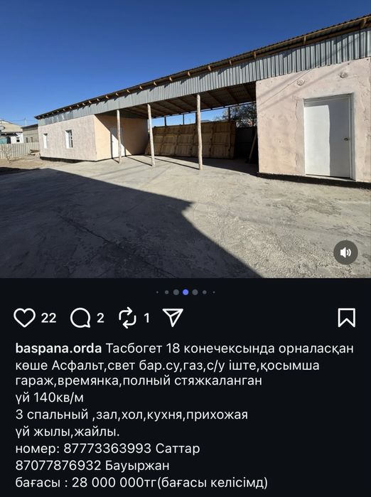 үй сатылады тасбогетте