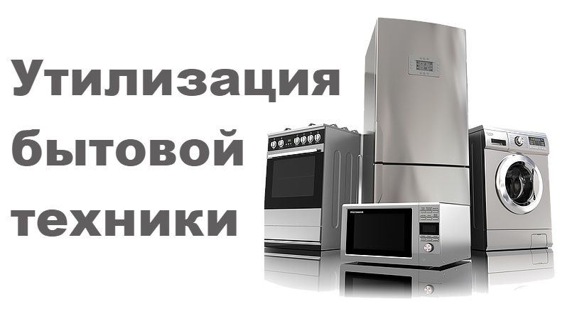 Холодильник, морозильник